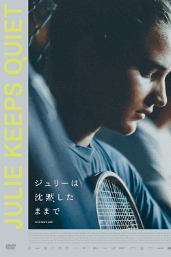 [DVD]  ジュリーは沈黙したままで