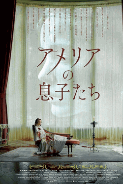[DVD]  （吹替版）アメリアの息子たち