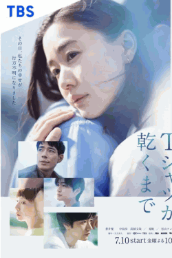 [DVD]  Tシャツが乾くまで