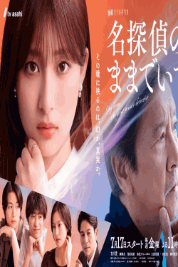 [DVD]  名探偵のままでいて