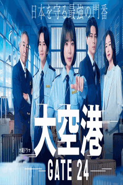 [DVD]  大空港～GATE24～