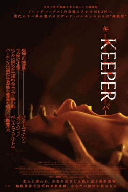[DVD]  KEEPER／キーパー