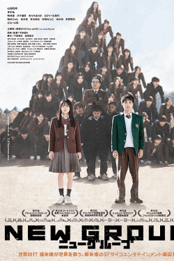 [DVD] NEW GROUP