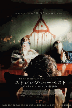 [DVD]  ストレンジ・ハーベスト　インランド・エンパイアの怪事件