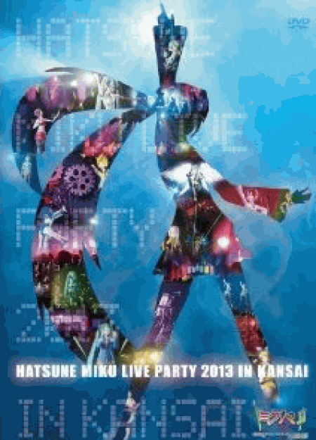 [DVD] 初音ミク ライブパーティー2013 in Kansai (ミクパ♪)