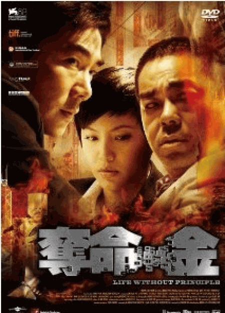 [DVD] 奪命金 特別版