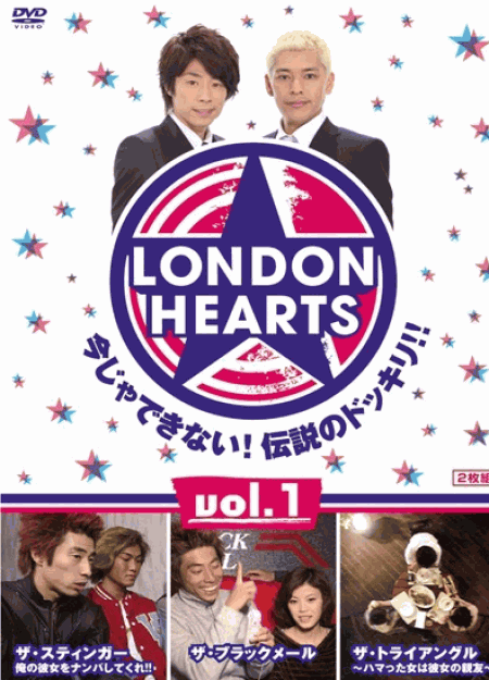 [DVD] ロンドンハーツ 2010