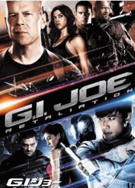 [DVD] G.I.ジョー バック2リベンジ