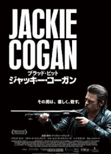 [DVD] ジャッキー・コーガン