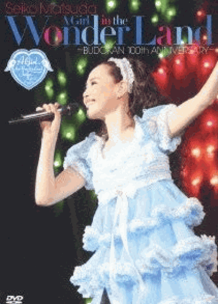 [DVD] SEIKO MATSUDA CONCERT TOUR 2013 “A Girl in the Wonder Land