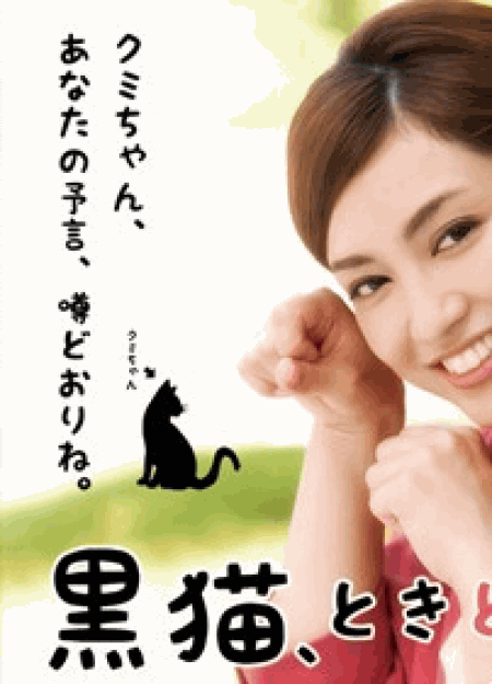 [DVD] 黒猫、ときどき花屋