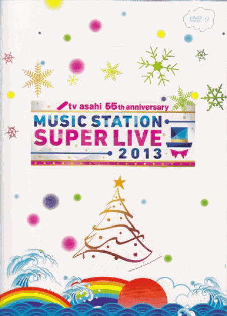[DVD] MUSIC STATION SUPER LIVE 2013