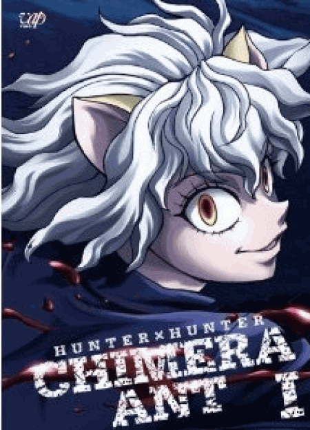 [Blu-ray] HUNTER × HUNTER キメラアント編 Vol.1