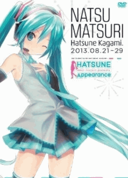 [DVD] 初音ミク HATSUNE Appearance 夏祭初音鑑