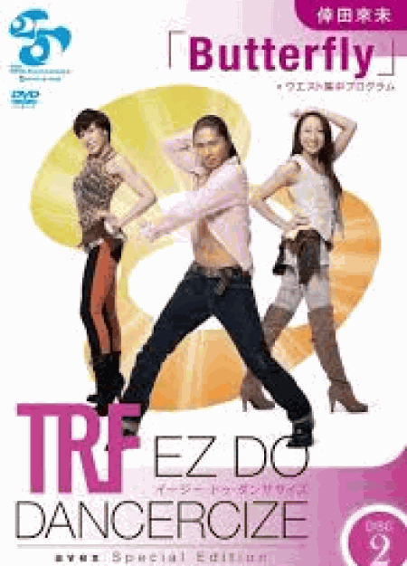 [DVD] TRF イージー・ドゥ・ダンササイズ avex Special Edition Disc.2