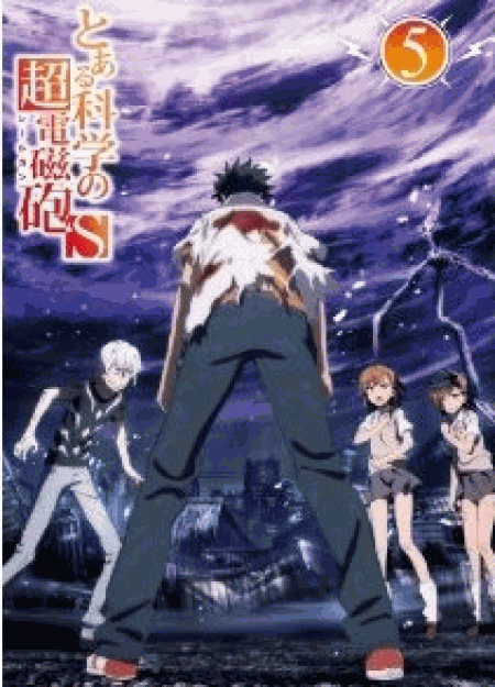 [Blu-ray] とある科学の超電磁砲S 第5巻