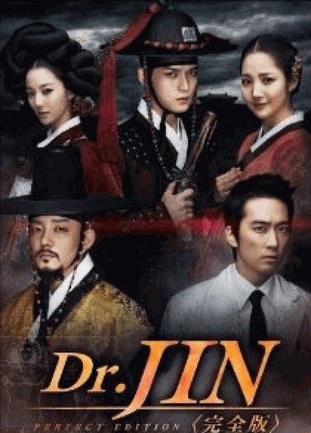 [DVD] Dr.JIN DVD-BOX 1+2