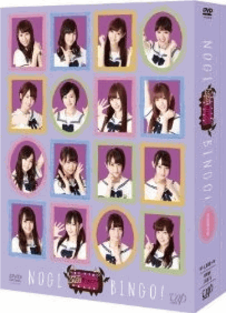 [DVD] NOGIBINGO!