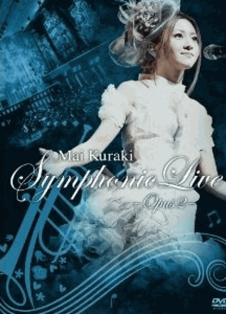 [DVD] Mai Kuraki Symphonic Live -Opus 2-