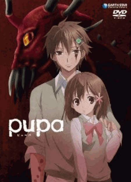 [DVD] pupa(ピューパ)