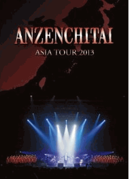 [DVD] 安全地帯 ASIA TOUR 2013