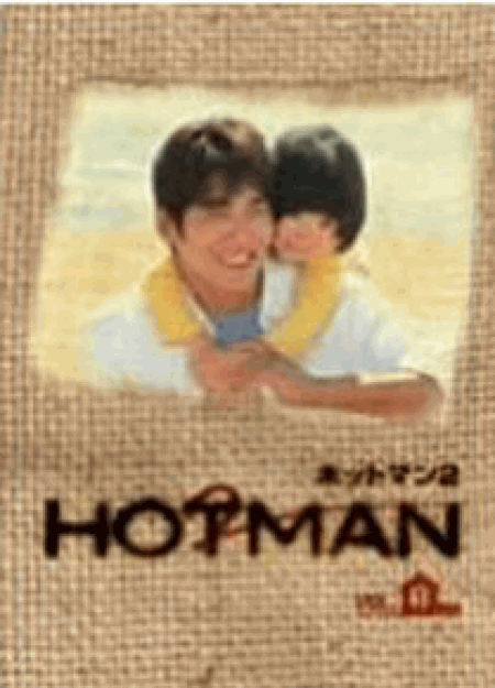 HOTMAN 2 DVD-BOX