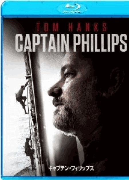 [Blu-ray] キャプテン・フィリップス