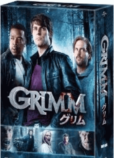 [DVD] GRIMM/グリム DVD-BOX