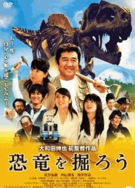[DVD] 恐竜を掘ろう