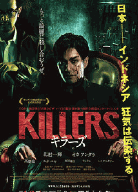 [DVD] KILLERS / キラーズ