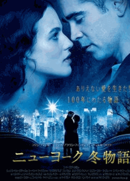 [Blu-ray] ニューヨーク冬物語