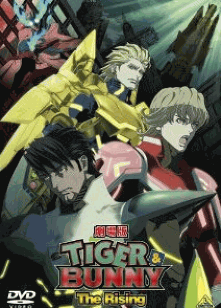 [DVD] 劇場版 TIGER & BUNNY -The Rising-