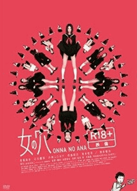 [Blu-ray] 女の穴