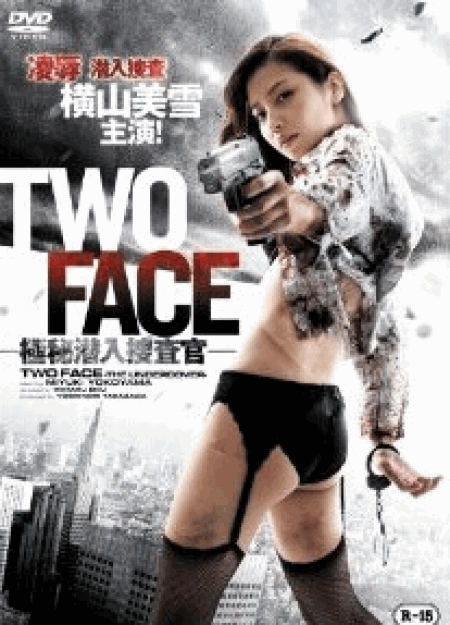 [DVD] TWO FACE ~極秘潜入捜査官~