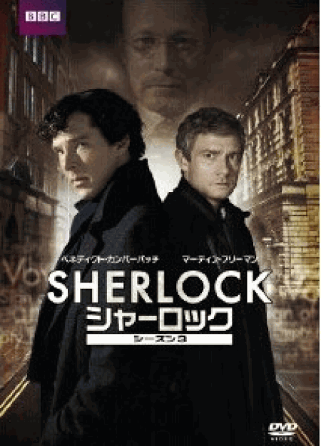 [DVD] SHERLOCK/シャーロック DVD-BOX シーズン3