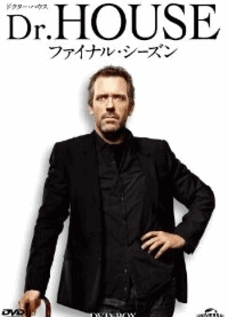 [DVD] Dr. HOUSE/ドクター・ハウス DVD-BOX シーズン8