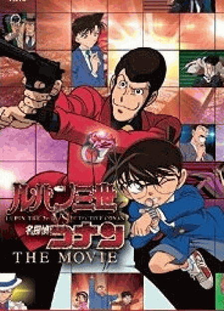 [Blu-ray] ルパン三世vs名探偵コナン THE MOVIE