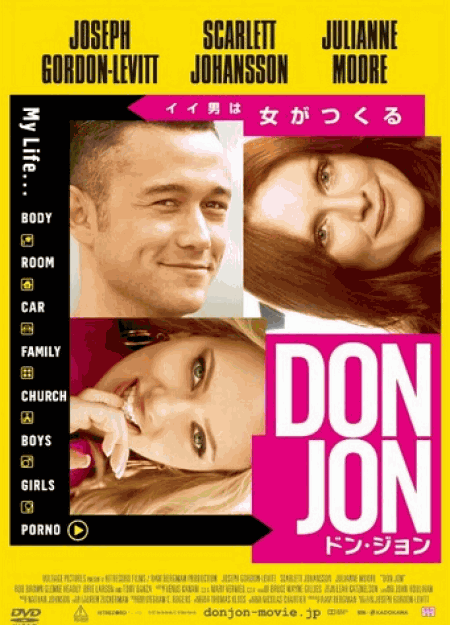 [DVD] ドン・ジョン