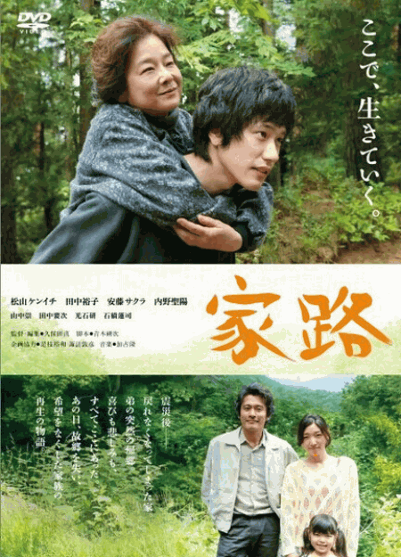 [DVD] 家路