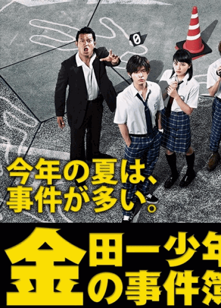 [DVD] 金田一少年の事件簿N(neo)