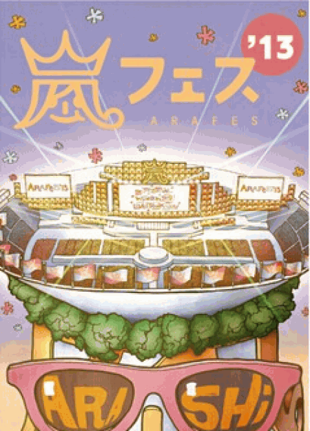 [Blu-ray] ARASHI アラフェス'13 NATIONAL STADIUM 2013