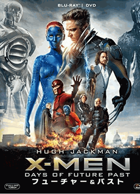 [DVD] X-MEN：フューチャー＆パスト