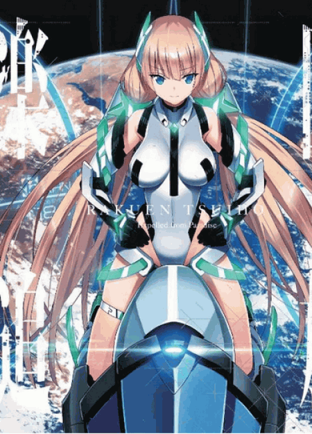 [DVD] 楽園追放 Expelled from Paradise