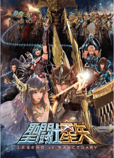 [DVD] 聖闘士星矢 LEGEND of SANCTUARY