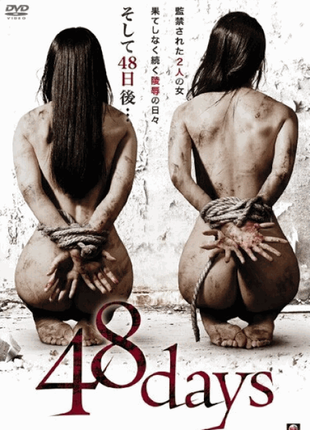 [DVD] 48days