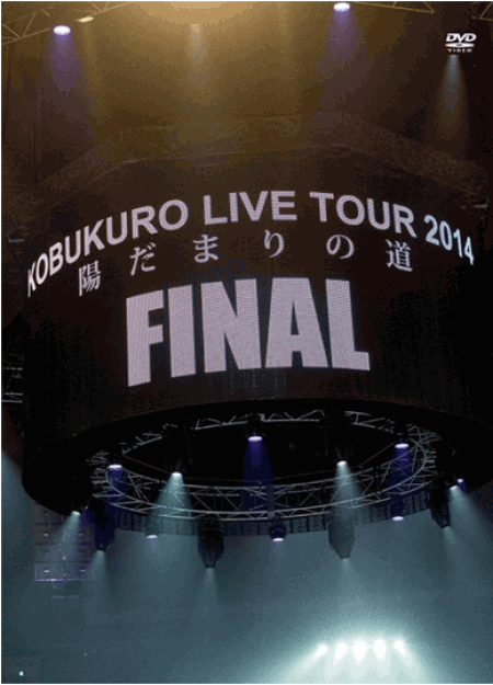 [DVD] KOBUKURO LIVE TOUR 2014 