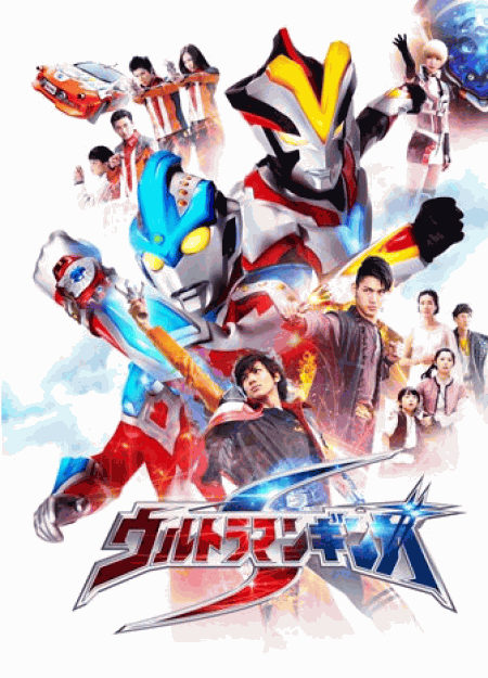 [DVD] ウルトラマンギンガS