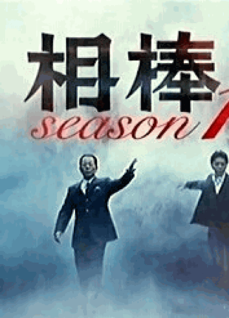 [DVD] 相棒 season13 前編