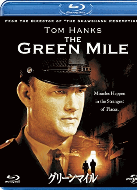 [Blu-ray] グリーンマイル