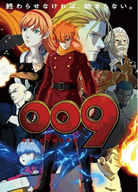 [Blu-ray] 009 RE:CYBORG